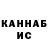 Кетамин VHQ Barbara Norton