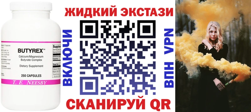 Купить  Новоалександровск  БУТИРАТ 1.4BDO 