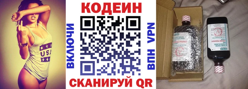 Купить закладки  Новоалександровск  Codein Purple Drank 