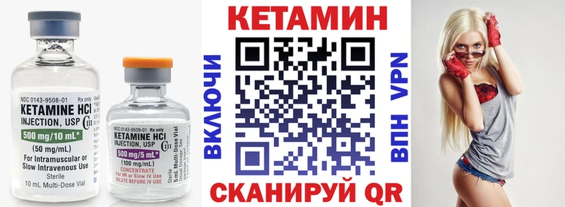 Купить  Новоалександровск  КЕТАМИН VHQ 