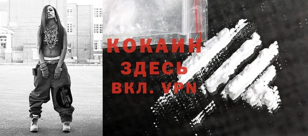 COCAINE Горно-Алтайск