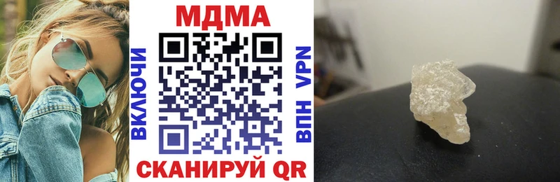 МДМА crystal  Купить закладки  Новоалександровск 